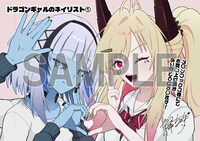 「ドラゴンギャルのネイリスト」1巻のメロンブックス特典