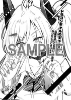 「ドラゴンギャルのネイリスト」1巻の応援書店特典