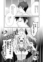 「ドラゴンギャルのネイリスト」試し読み（1/5）