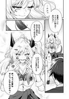 「ドラゴンギャルのネイリスト」試し読み（2/5）