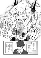 「ドラゴンギャルのネイリスト」試し読み（3/5）