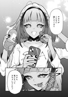 「ドラゴンギャルのネイリスト」試し読み（4/5）