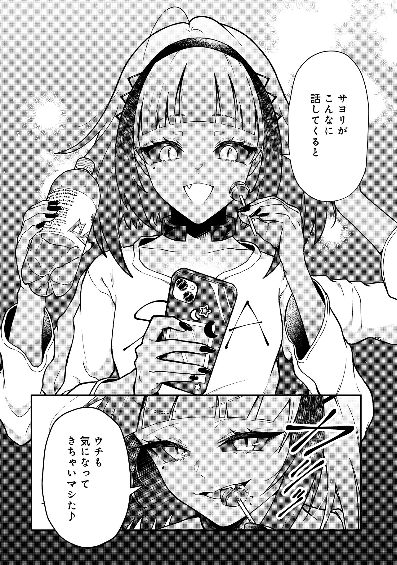 「ドラゴンギャルのネイリスト」試し読み（4/5）