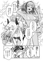 「ドラゴンギャルのネイリスト」試し読み（5/5）