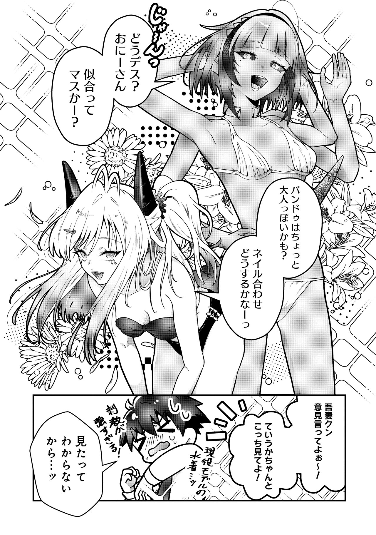 「ドラゴンギャルのネイリスト」試し読み（5/5）