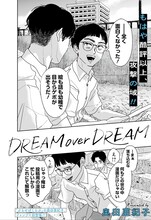 奥田亜紀子がジャンプ＋に登場、マンガ家の青年と高校時代の友人を描くショート読切