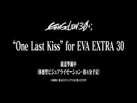 「エヴァンゲリオン」映像を再構成「One Last Kiss」流れる演出がエヴァフェスで実施