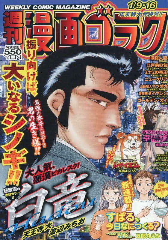 両親亡くした中学生と伯母のお料理ライフ描く新連載「すばる、今日なにつくる？」