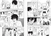 「異世界ガイドマップ 【クチコミ】を頼りに悠々自適な異世界旅行スローライフを満喫します」試し読み（2/2）