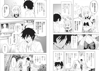 「異世界ガイドマップ 【クチコミ】を頼りに悠々自適な異世界旅行スローライフを満喫します」試し読み（2/2）