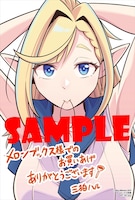 メロンブックス特典