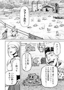 「この犬ときたら孫のことしか考えていない～犬生魔王のやり遺し～」試し読み（1/8）