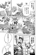「この犬ときたら孫のことしか考えていない～犬生魔王のやり遺し～」試し読み（2/8）