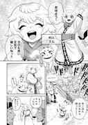 「この犬ときたら孫のことしか考えていない～犬生魔王のやり遺し～」試し読み（3/8）