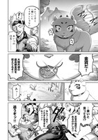 「この犬ときたら孫のことしか考えていない～犬生魔王のやり遺し～」試し読み（5/8）