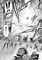 「この犬ときたら孫のことしか考えていない～犬生魔王のやり遺し～」試し読み（7/8）