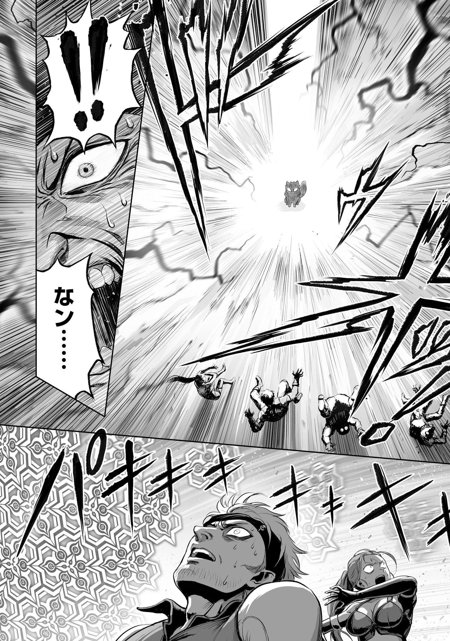 「この犬ときたら孫のことしか考えていない～犬生魔王のやり遺し～」試し読み（7/8）