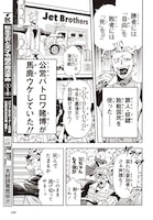 夏星創の読み切り「TOMBOY GO BEYOND」より