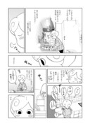 「ミツコさんちのセカンドレシピ」試し読み（3/5）