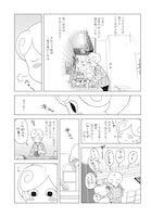 「ミツコさんちのセカンドレシピ」試し読み（3/5）
