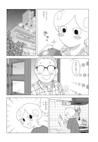 「ミツコさんちのセカンドレシピ」試し読み（4/5）