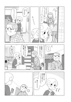 「ミツコさんちのセカンドレシピ」試し読み（5/5）