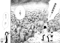 「プロローグは終末で」より (c)直江かおる / ヒーローズ