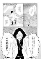 「プロローグは終末で」より (c)直江かおる / ヒーローズ