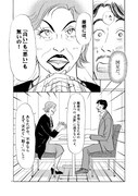 「離婚したいアナタへ」より