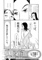 「離婚したいアナタへ」より
