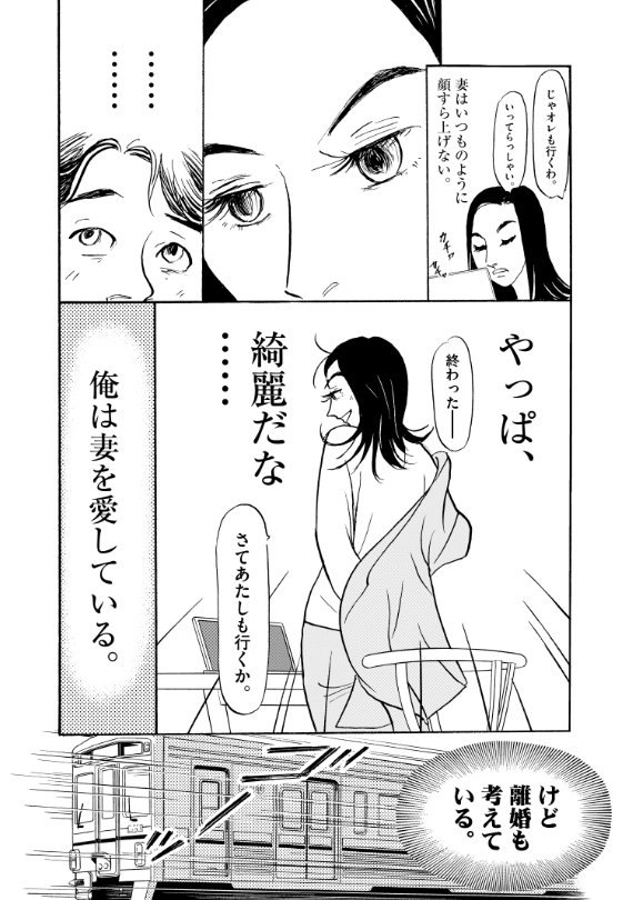 「離婚したいアナタへ」より