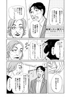 「離婚したいアナタへ」より