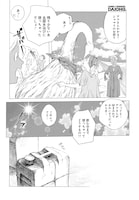 冬虫カイコの読み切り「今日も砂漠は晴れ」試し読み（2/8）