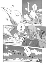 冬虫カイコの読み切り「今日も砂漠は晴れ」試し読み（4/8）