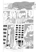 冬虫カイコの読み切り「今日も砂漠は晴れ」試し読み（5/8）