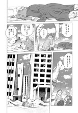 冬虫カイコの読み切り「今日も砂漠は晴れ」試し読み（5/8）