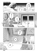 冬虫カイコの読み切り「今日も砂漠は晴れ」試し読み（7/8）