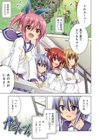 「さらぶれ～女子高生のウマ育成日記～」試し読み（1/8）