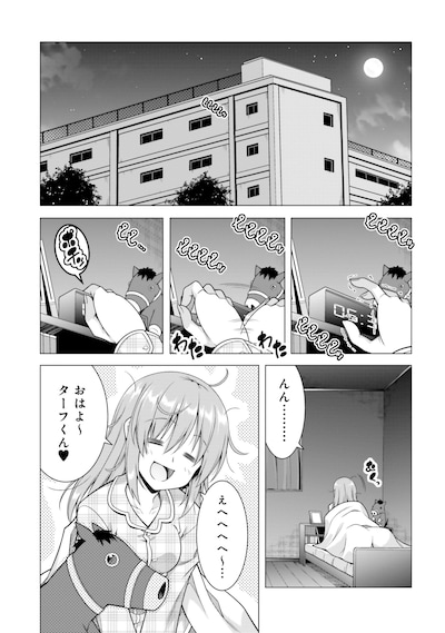 「さらぶれ～女子高生のウマ育成日記～」試し読み（3/8）