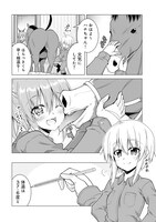 「さらぶれ～女子高生のウマ育成日記～」試し読み（7/8）