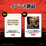 大喜利イベントの告知画像 (c) 本宮ひろ志