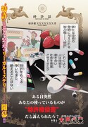 「特許やぶりの女王 弁理士・大鳳未来」第1話の試し読み（1/8）