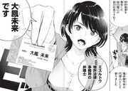 「特許やぶりの女王 弁理士・大鳳未来」第1話の試し読み（5/8）