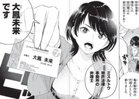 「特許やぶりの女王 弁理士・大鳳未来」第1話の試し読み（5/8）