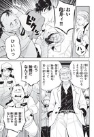 「特許やぶりの女王 弁理士・大鳳未来」第1話の試し読み（7/8）