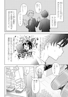 「ツッコミ待ちの町野さん」試し読み（2/8）