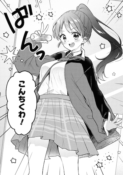 「ツッコミ待ちの町野さん」試し読み（3/8）