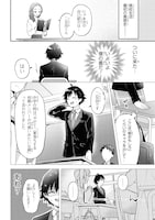 「ツッコミ待ちの町野さん」試し読み（7/8）