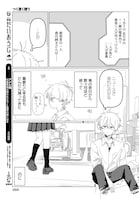 蕗屋文字の読み切り「つく憑く想う」試し読み（5/8）