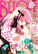 BE・LOVE2026年2月号